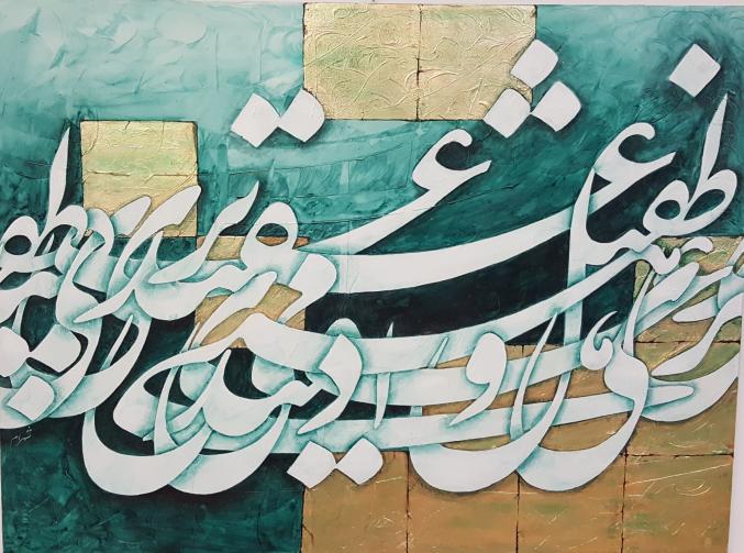 Apprenez la belle langue persane فارسی بیاموزید