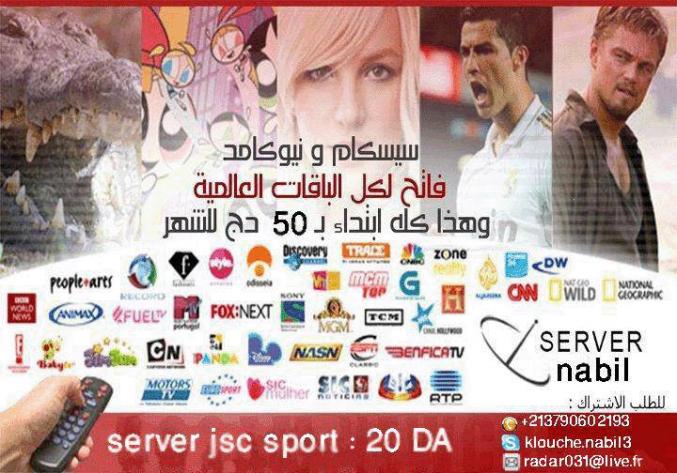 ABONNEMENT SERVER CCcam Full HD POUR DREAMBOX