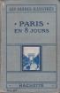 590 les guides illustrés paris en 8 jours hachette 1925... - Miniature